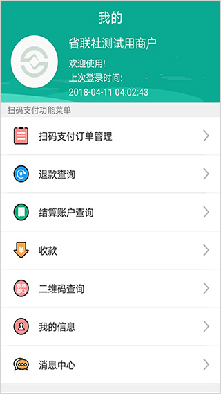 富秦e支付app下载最新官方版安卓版图3