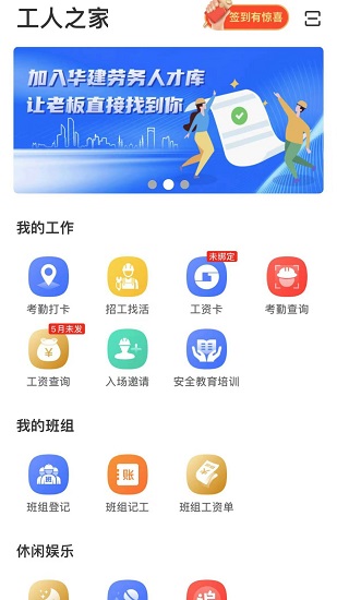 云建宝工人端软件最新版图2