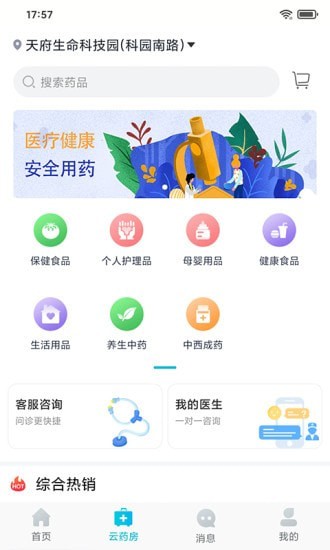 小松云医图1