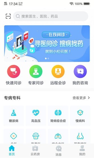 小松云医图3
