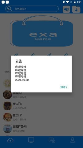 exa商店最新版图4