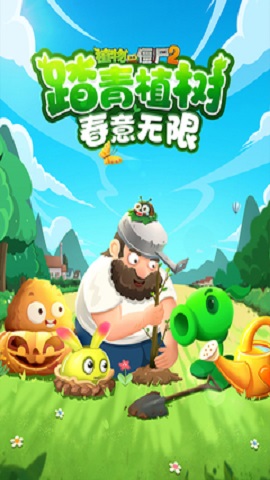 植物大战僵尸无尽版中文图2