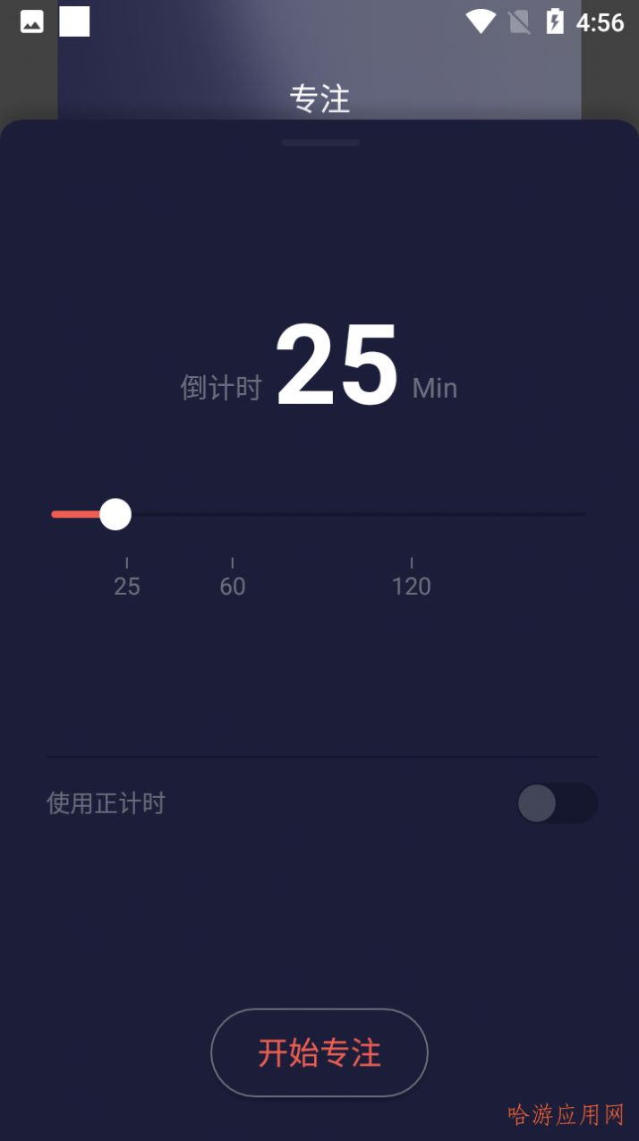 简洁时钟倒计时截图3