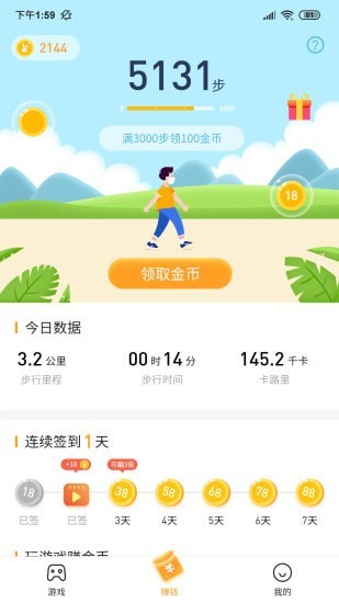 2144小游戏app软件手机版图1