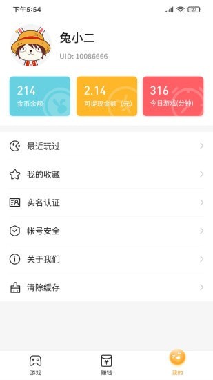 2144小游戏app软件手机版图3