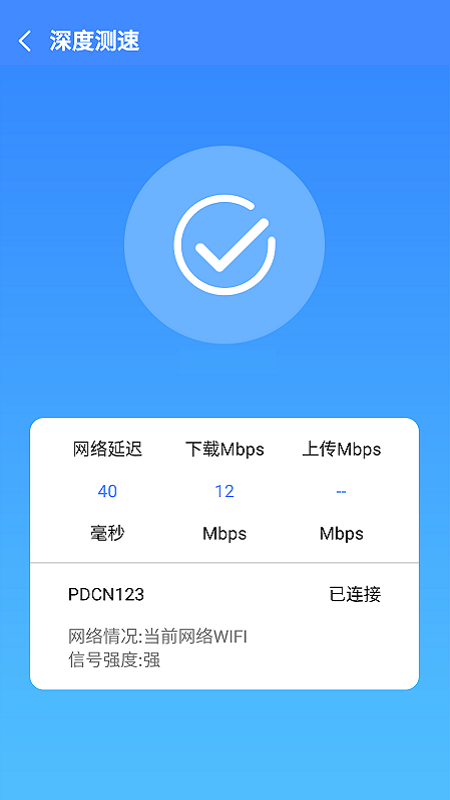 兴兴WiFi管家图1