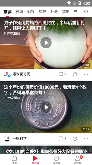 一点资讯截图3