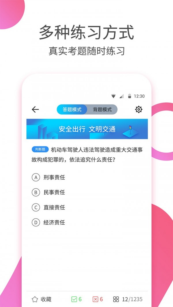 驾校考驾照图1