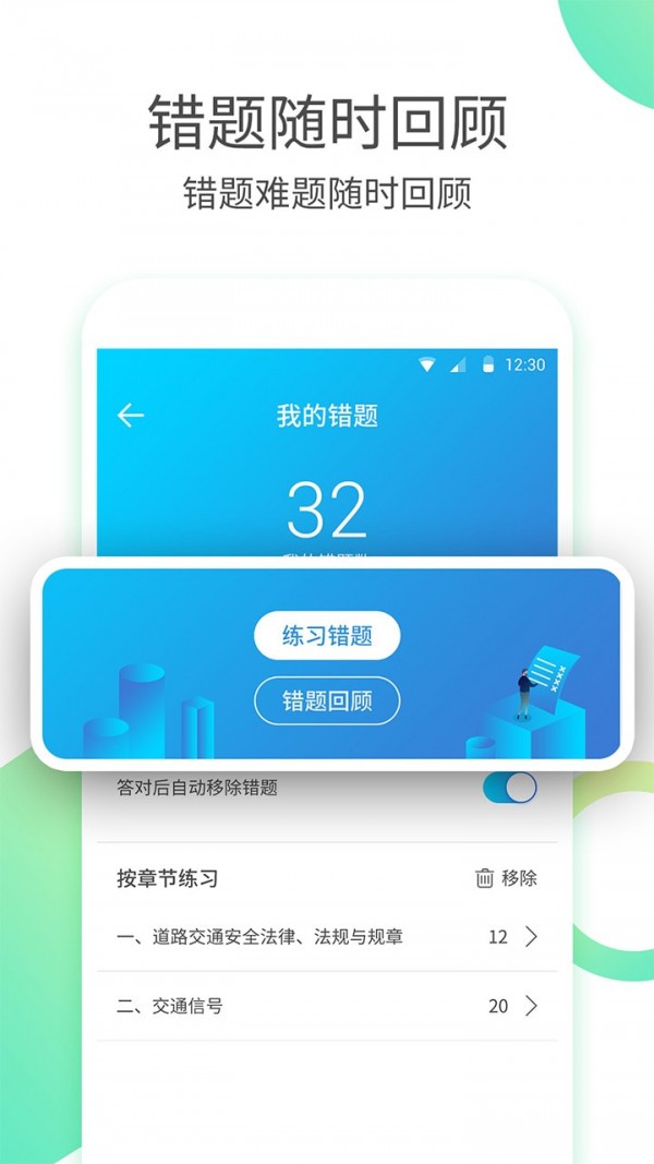 驾校考驾照图2