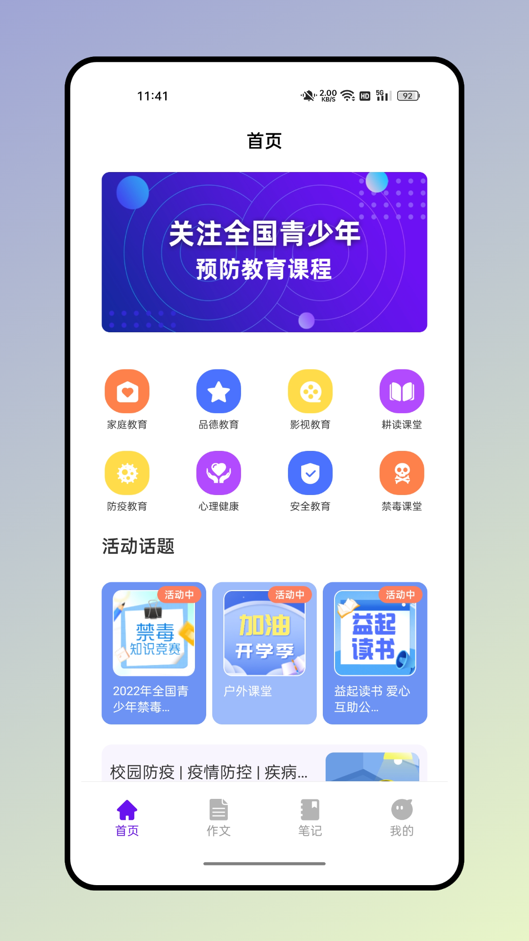 有小书截图3