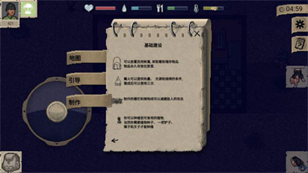 迷你dayz2汉化版图1