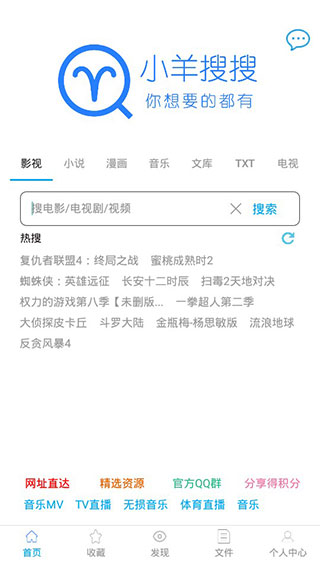 小羊搜搜图1