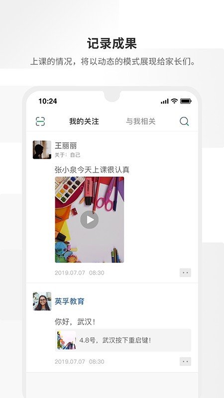 周边课堂app手机版图4