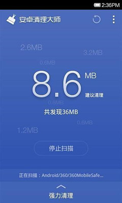 360优化大师截图3