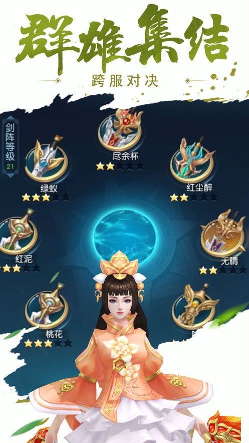 大威天龙官网版图4