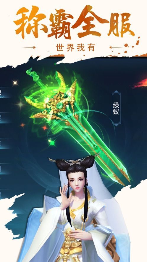 大威天龙官网版图1