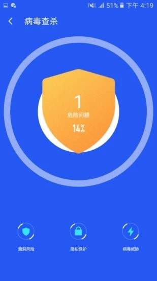 好安全清理大师图2