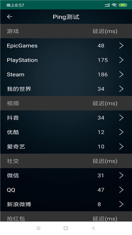 WIFI检测精灵图3