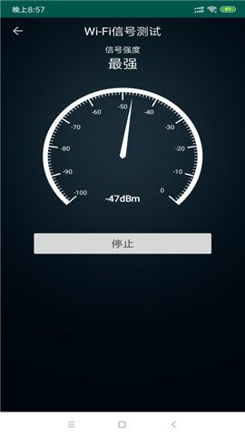 WIFI检测精灵图1