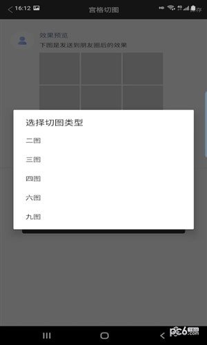 圣润水印相机图3
