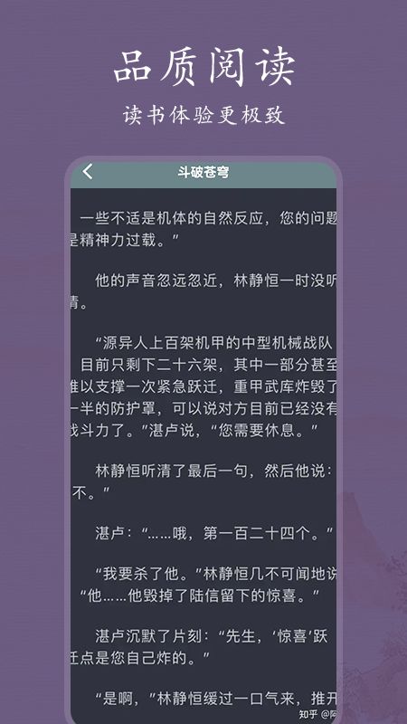 书香阅读器无广告版图2