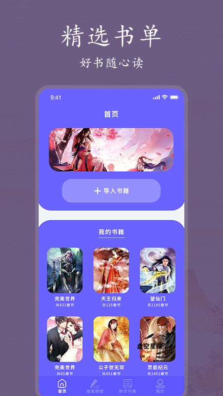 书香阅读器无广告版截图3