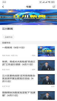 江川星云安卓免费版图1