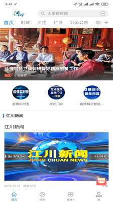 江川星云安卓免费版图3