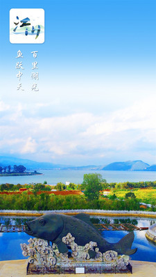 江川星云安卓免费版图2