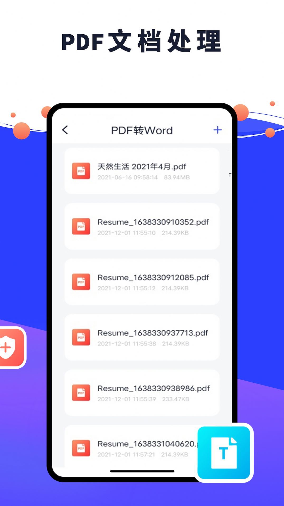 PDF编辑器君图1