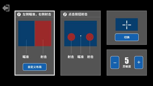 射击训练营2023版截图4