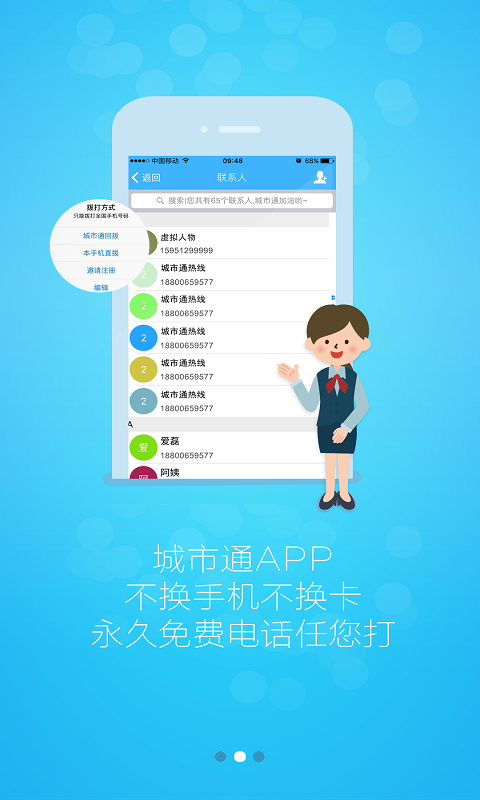 城市通商城图2