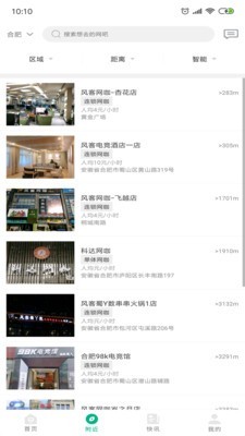 全城红包群图3