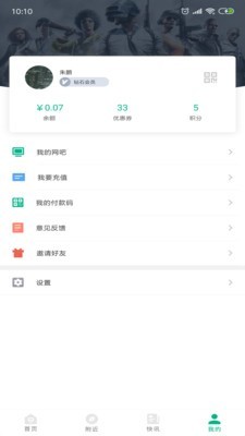 全城红包群图1