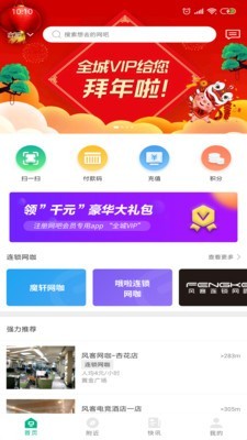 全城红包群图2