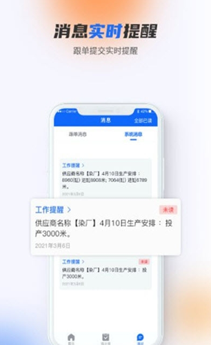 做布app图3