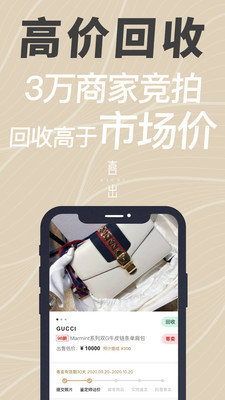 喜出图3