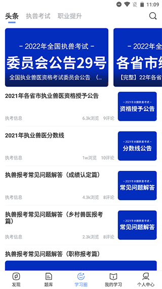 兽课网图4