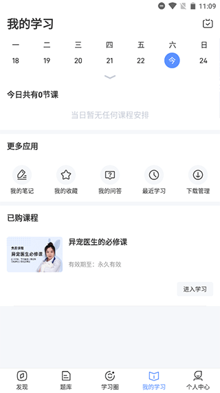 兽课网手机版图2