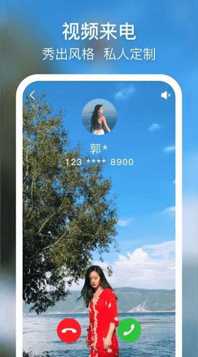 摩嘎来电闪光app图3