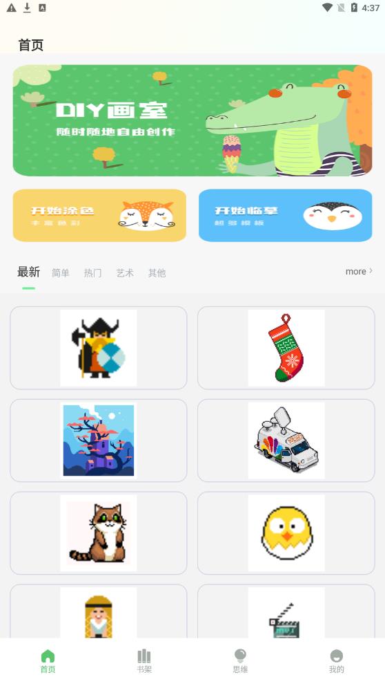 artset4绘画软件下载安装手机版图4