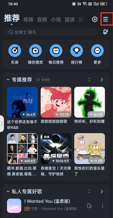 酷狗音乐打开启动画面方法介绍