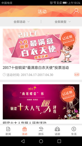 铜梁手机版