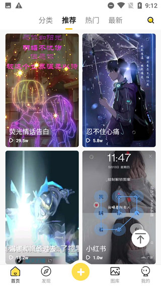 熊猫动态壁纸app手机版