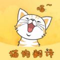 萌宠猫狗翻译图标