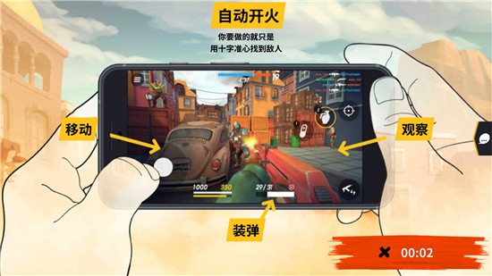 爆裂枪战图1