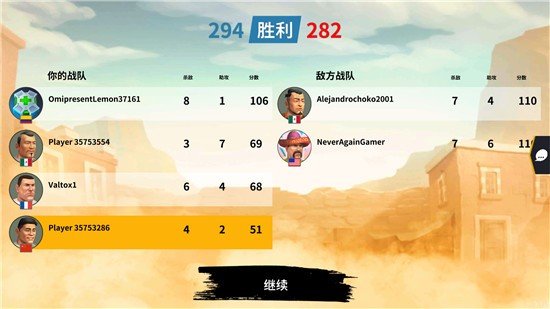 爆裂枪战图3