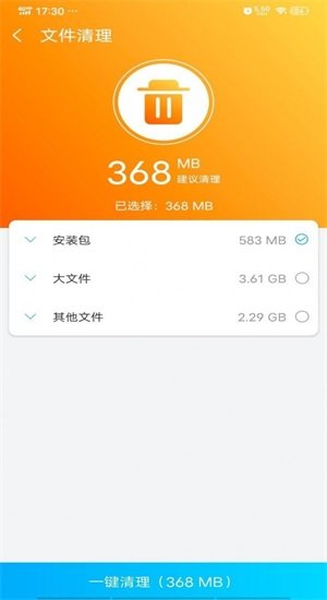 越豹优化大师APP最新版截图2