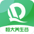 恒大养生谷app