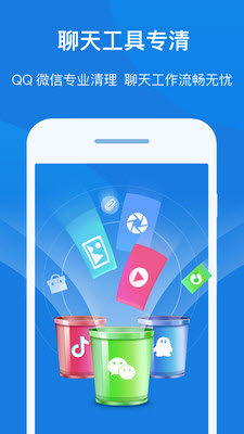 即刻清理管家app图3